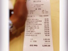 -镛记酒家