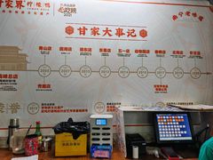 -甘家界牌柠檬鸭店(高峰林场店)
