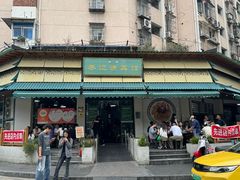 -李记清真馆(打钉巷店)