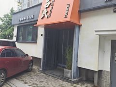 -吕氏焗小鲜•海鲜青岛菜(八大关店)