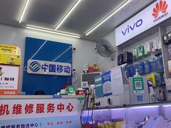 -中国移动手机维修(浦驰路店)