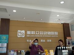 -美联众合动物医院·24h京西诊疗中心