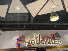 -豪客来牛排(雄峰城店)