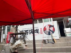 -滨哥滨嫂豆腐脑(南岗店)