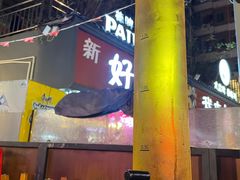 -木屋烧烤(白石洲店)