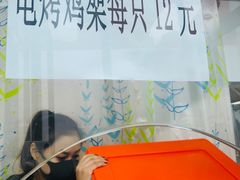 -京三儿烤鸡架(北新桥店)