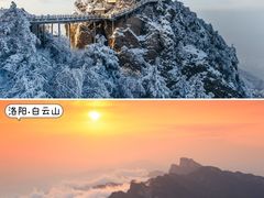 -老君山风景名胜区