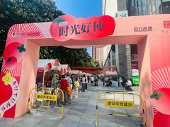 -广州保利时光里(建设大马路店)