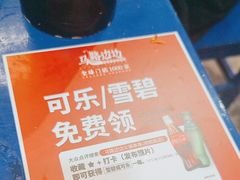 -马路边边火锅串串(观前街店)