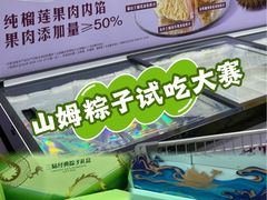 -山姆会员商店(上海浦东店)