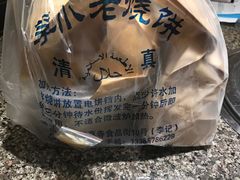 -李小老烧饼(常营民族家园店)
