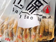 -汪保来(杭州解放路店)