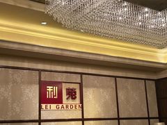 -利苑酒家(宜安广场店)