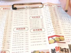 -畔山酒店中餐厅