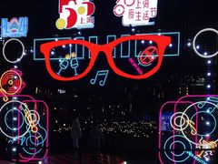 -证大大拇指广场(芳甸路店)