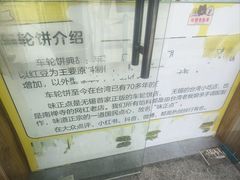 -味正点车轮饼可丽饼(南禅寺店)