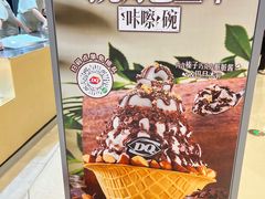 -DQ·蛋糕·冰淇淋(苏州中心店)