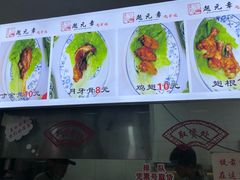 菜单-赵元章肉骨烧(山塘街店)