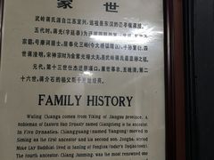 -蒋氏故居