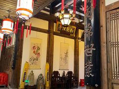 门面-文儒九号·闽菜馆(三坊七巷店)
