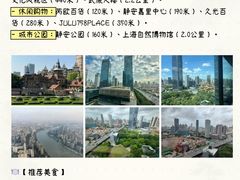 -上海璞麗酒店