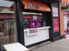 门面-肯德基(盘龙奥莱店)