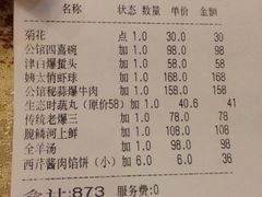 iphone_upload_pic-卫鼎轩·曹公馆(鼓楼店)