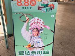 -爱达乐面包生日蛋糕(资阳圣高商业广场店)