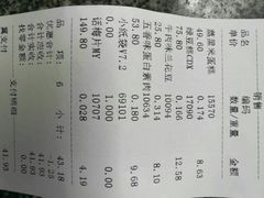 账单-来伊份(龙之梦长宁店)