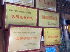 -郑件洋芋饭庄
