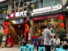 门面-蜀大侠火锅(建设路第五大道店)