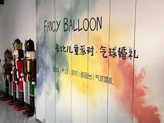 -卡比儿童蛋糕·心意定制·低脂零卡糖动物奶油FancyBALLOON(滨海店)