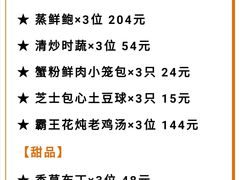 -蟹榭·本帮江浙菜·蟹宴(五角场合生汇商场店)