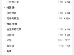 -汉水谣·江景餐厅(江滩店)