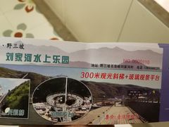 -野三坡刘家河高山漂流