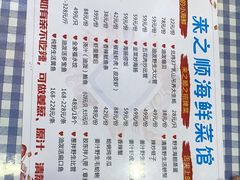 -来之顺海鲜菜馆·青岛菜(栈桥店)