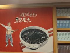 -宏状元现熬粥·京味菜(五棵松店)