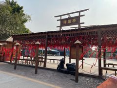 -观澜山水田园
