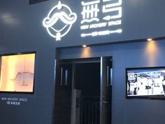 -無弓射箭俱乐部(领展中心城店)