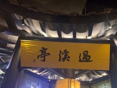 -绿茶餐厅(同成街华联店)