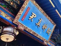 -灵顺寺