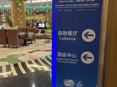 -青岛海尔洲际酒店