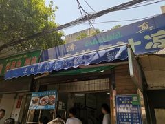 门面-清真·宏顺祥卤汁凉粉(大皮院店)
