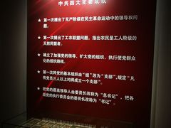 -中共四大纪念馆