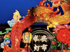 -大唐不夜城