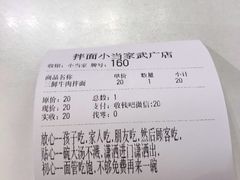 -拌面小当家