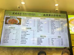 -丝路传奇·中国拉面航母店(北医三院店)