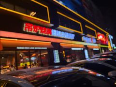 -鼎原力量东北吊炉烧烤(临河街店)