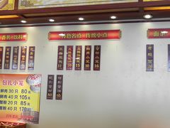 -王興記(中山路店)
