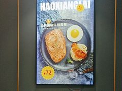 -豪享来(我格广场店)